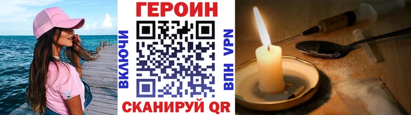 Героин VHQ  Купить  Нязепетровск 