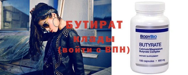 бутират Зерноград