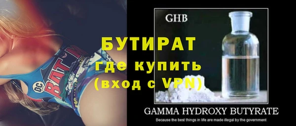 бутират Зерноград