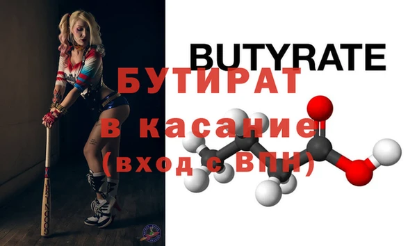 бутират Зерноград