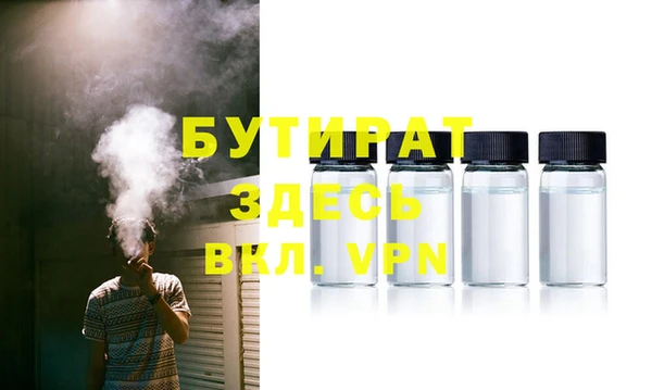 бутират Зерноград
