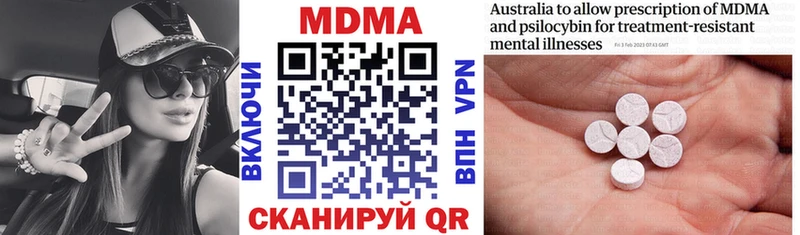 МДМА кристаллы  Купить где  Нязепетровск 