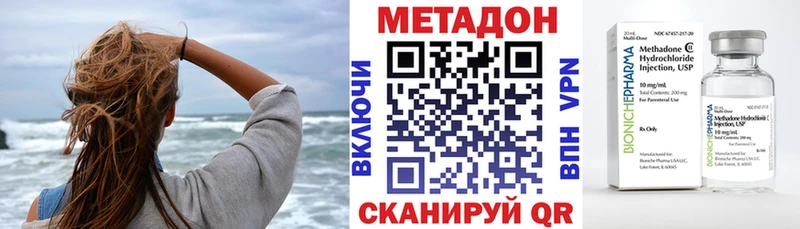 МЕТАДОН VHQ  Купить закладки  Нязепетровск 
